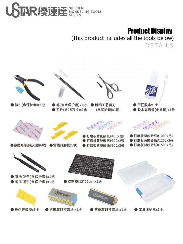 Gundamモデル作成、プライヤー、ピンセット、サンディング - Modeling Tool Kit Tweezers Hobby Knife のレビューと価格